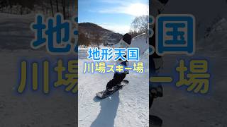 こりゃ天国ですわsnowboard スノーボード スノボ スノボ初心者 グラトリ グラトリ初心者 雪 冬 ウィンタースポーツ スポーツ shorts [upl. by Jemina]