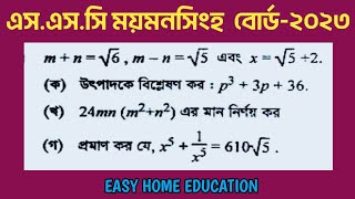 ssc mymensingh board 2023 math solutionclass 910 math chapter 3নবমদশম গনিত সৃজনশীল অধ্যায় ৩ [upl. by Somar]