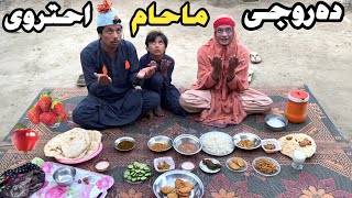 Da Roji Maham Akhtar We New Funny Video 2024 by Tuti Gull Official [upl. by Eiderf]