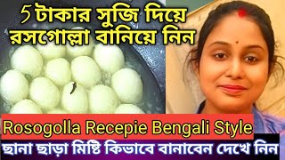 Rosogolla banan ghore bosey । How to make rosogolla in Bengali style rosogolla [upl. by Quenna877]