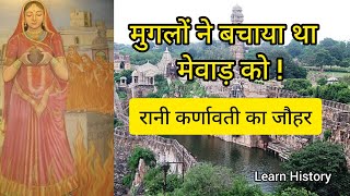 मेवाड़ का इतिहास Part 9  History of Mewar Part 9  Rani Karnawati  Rana Vikramaditya [upl. by Uzzial]