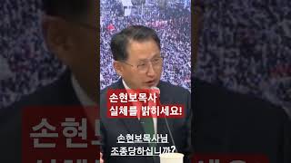 손현보목사 전광훈목사 장종현목사 [upl. by End412]