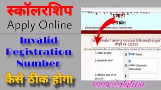 up scholarship registration number invalid  up scholarship login problem  up scholarship 202324 [upl. by Marys]