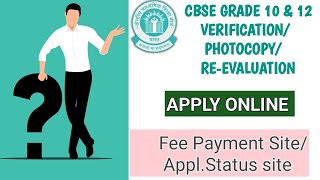 CBSE REEVALUATION 2024 APPLY ONLINE [upl. by Eirrehs]