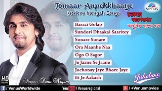 Tomaar Anupekkhaaye  Bengali Modern Songs  Sonu Nigam Jukebox [upl. by Ronna236]