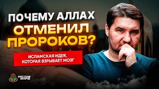 ЧТО НА САМОМ ДЕЛЕ ОЗНАЧАЕТ «ПЕЧАТЬ ПРОРОКОВ»  РАЗБОР С РУСТАМОМ БАТРОВЫМ [upl. by Pepe]