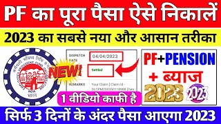 PF Withdrawal New Process Online 2023  How to withdraw PF Online  Online PF ka Paisa kaise Nikale [upl. by Belva]