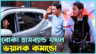 তাঁরা জানত না বোকা লোকটিই ভয়ানক কমান্ডো 🔥। Movie Explained in Bangla [upl. by Ennaharas]