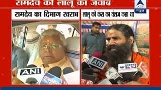 Baba Ramdev has lost his mental balance says Lalu Prasad Yadav [upl. by Frederiksen526]