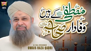 Owais Raza Qadri  Mustafa Ke Hain Wafadar Sahaba  New kalam 2024  Official Video  Heera Gold [upl. by Haldes]