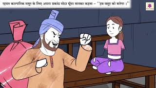 Kabuliwala  Stories by Rabindranath Tagore  Hindi Story by Periwinkle [upl. by Nyllij]