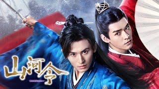 中国ドラマ「山河令」予告編 [upl. by Htebsil]