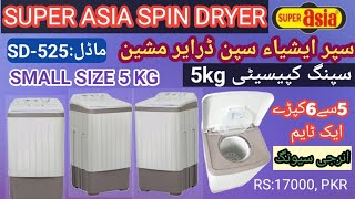 Super Asia Spinner  SD525  Dryer  quick spin  Unboxing review  aaztecno7980 [upl. by Klarrisa7]