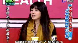 健康好簡單 20130219 pt15 方季韋戰勝甲狀腺癌 [upl. by Lash]