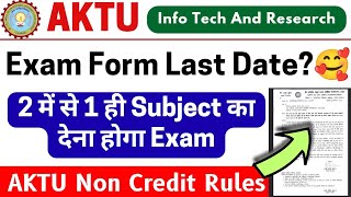 Last Date Exam Form Aktu 2 में 1 ही देना Cop Aktu Cop Result Aktu Exam Form Last Date Aktu News [upl. by Earazed]