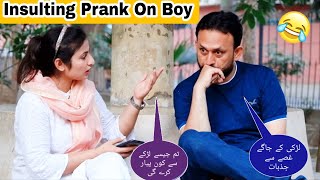 Insulting Boy Prank Funny Prank mamu Prankstar  Prank In Pakistan  Prank In India [upl. by Mayor128]