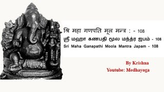 Sri Maha Ganapathi Moola Mantra Chant by Krishna Sanskrit Tamil amp English [upl. by Egiedan]