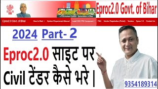 Eproc20 Bihar Tender Submission Process  Part 2 dscguru2023 bihareproc20 [upl. by Landry]