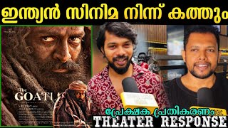 🔴Aadujeevitham theatre response  Aadujeevitham movie review  Aadujeevitham review  Prithviraj [upl. by Sapowith]