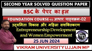 BSC Second Year👉Foundation Course02entrepreneurshipwomen Empowerment Vikram University👉25 जून2024 [upl. by Zadoc519]