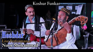 Hoshdar  Noor Mohammad  Live Performance  Koshur Funkar 2023 [upl. by Weissberg]