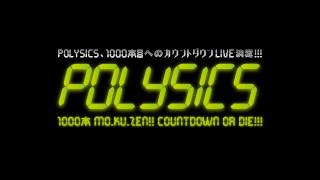 POLYSICS 1000本MO•KU•ZEN COUNTDOWN OR DIE メンバーからのコメント [upl. by Aleacin]