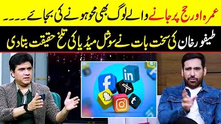 Hajj aur Umrah per jane walay log bhi  Reality of Social Media by Taifoor Khan  Zabardast Wasi [upl. by Esinahs]