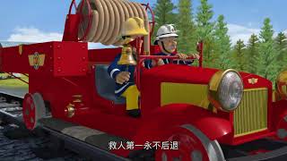 Fireman Sam Chinese Opening [upl. by Oicinoid593]