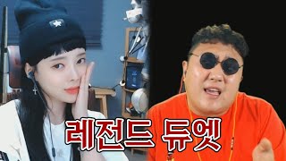 기훈이와 처음 듀엣해봤는데사투리랩부터 미친고음까지LEGENO★ [upl. by Atteragram]