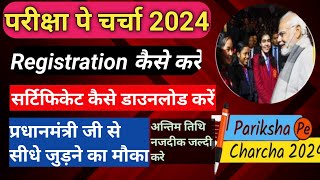 PPC 2024  Pariksha Pe Charcha 2024 me Registration kaise kare certificate kaise download kare [upl. by Ayojal2]