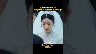 തള്ളയും മോനും പെട്ടു🤣🔥🤭 Hear your voice  drama  Malayalam movie explanation [upl. by Nire820]