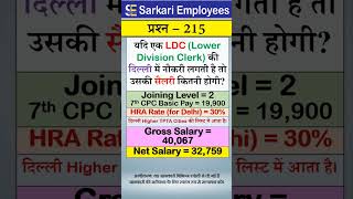 215  LDC Salary in Nov 2024 [upl. by Renzo]