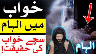 Khwab me ilham Tabeer e Khwab with Mehrban Ali Ep 12  Khuwab ilm e Jafar تعبیر خواب Dream [upl. by Crispen351]