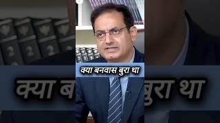 kya banwas bura tha ias interview iasmotivation iasinterveiw upscinterview [upl. by Oile]