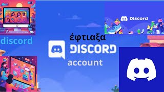 έφτιαξα discord server [upl. by Gora670]