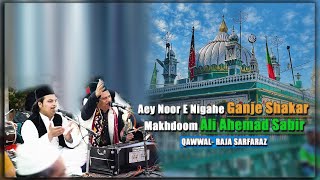 Aey Noor E Nigahe Ganje Shakar Makhdoom Ali Ahemad Sabir  Qawwali By Raja Sarfaraz  Mehfil E Samaa [upl. by Larena702]