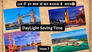 UK Daylight Saving TimequotHow the time changes twice every year“ quotकैसे हर साल दो बार बदलता है समयquot [upl. by Ynattib515]