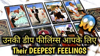 उनकी वर्तमान भावनाएं आपके लिए  HISHER CURRENT FEELINGS AND NEXT ACTIONS  TAROT CARD READING [upl. by Atsev]