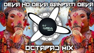 Deva Ho Deva Ganpati Deva  Octapad Mix  देवा हो देवा गणपति देवा  Its Harshal Mix  ganesh dj [upl. by Eirhtug]