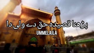 Parhna qaseeda haq de wali da  Qaseeda  Lyrics  ummelaila  faraz Ali [upl. by Ecal]