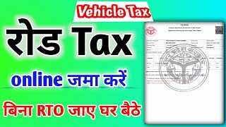 Road Tax Online Payment  How to pay road tax online  road tax kaise jama kare [upl. by Aissenav]