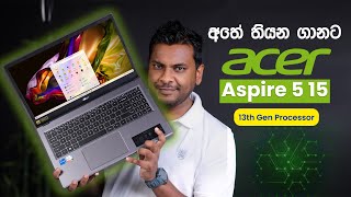 Acer Aspire 5 13th gen Laptop in Sri Lanka [upl. by Ellehcsor927]