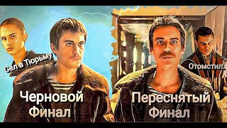 КАКОЙ ФИНАЛ ЛУЧШЕ СЛОВО ПАЦАНА БУДЕТ ВТОРОЙ СЕЗОН [upl. by Llehcear]