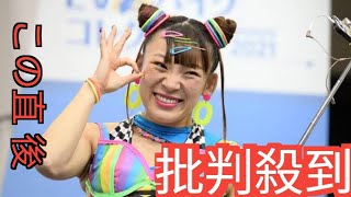 「有吉の夏休み」フワちゃん“カット”編集にネット驚き…「絶対みちょぱの隣にいたじゃん」 [upl. by Vaules874]