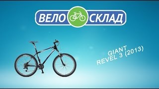 Обзор велосипеда Giant Revel 3 2013 [upl. by Tronna]