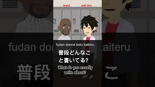 Learn Japanese Do you journal often shorts [upl. by Sanderson]