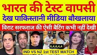 Kamran Akmal  Pak Media Shocked on Sarfaraz batting Pak media on kohli 9000 runs in test cricket [upl. by Benco]