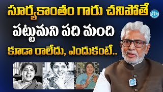 Actor Murali Mohan Shocking Comments on Surya kantham  NTR  ANR  S V Ranga Rao  iDream [upl. by Aralk]