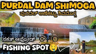 Purdal dam shimoga  must visit places in shimoga  best OFFROAD LOCATION in shimoga  ಪುರ್ಡಾಲ್ [upl. by Bettina]