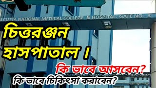 chittaranjan Hospital  calcutta National Medical College  west Bengal [upl. by Hgielyk562]